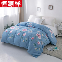 Constant Source Xiang Quilt Cover Single Piece Pure Cotton Spring Autumn 200x230 Full Cotton Quilt Cover 150x200 Single Dormitory 180x200