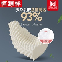 Hengyuanxiang Thailand imported latex pillow single cervical pillow core student pillow core home pair of Pats 2