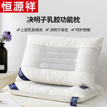 Constant Source Xiang Semen Cassiae Latex Pillow Single Cervical Spine Pillow Protection Cervical Spine Special Pillow Core Home Whole Head Pair Shooting 2