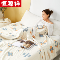 Hengyuan Xiang Mao towels quilts by pure cotton Four layers of gauze All cotton Summer thin air conditioning by afternoon nap blanket Childrens baby cover blanket