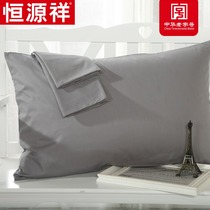 (A pair of clothes) Hengyuanxiang cotton pillow case thick solid color pillow case cotton plain simple pillow case