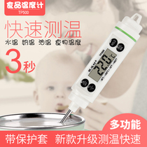 New high-precision kitchen food electron thermometer water temperature milk baking home probe oil temperature table