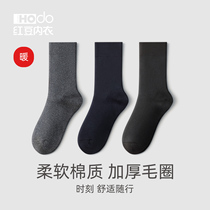 men's cotton French terry socks medium thickened fleece towel socks casual business simple men's long socks 3 pairs