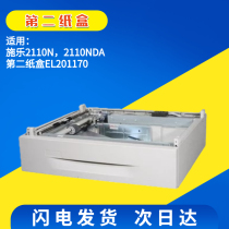 2011N schle 2011N 2110NDA 2110N 2520NDA 2320 2520NDA second paper box brand new