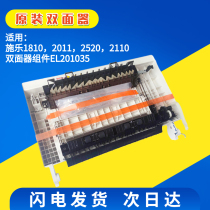 New original plant Fuji Xeroy S1810 S2011 2110 Double sided printing machine module components positive and reverse output