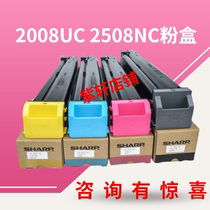 Sharp DX2008UC copier cartridges 2508NC Carbon powder DX-20CT DX-20CT DX-25CT Large capacity