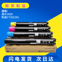 Original installation Fuji Xeroi 2020 powder box Carbon powder box SC2020 toner cartridge toner cartridge Color