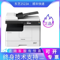 Toshiba 2523A compounding machine 2323AM double-sided printing black and white laser copiers 2303 upgrades 2523AD