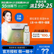 Japan luqrax Ultrasonic Knife Face Cream Essence pulling compact to receive pores moisturizing light and moisturizing white to edema
