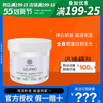 Japanese uzupro tender white mask body film arms coated with tender skin to yellow melatonin light and delicate skin 400ml