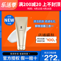 Slowly Gospel Japanese HocTime Remove Makeup Curry 180ML Wash Paper and Remove Makeup 2 in 1 Sensitive and Not Smowy