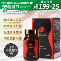 Small brute waist into the Japanese cosmograviality of light weight loss of edema and reduced belly and fry