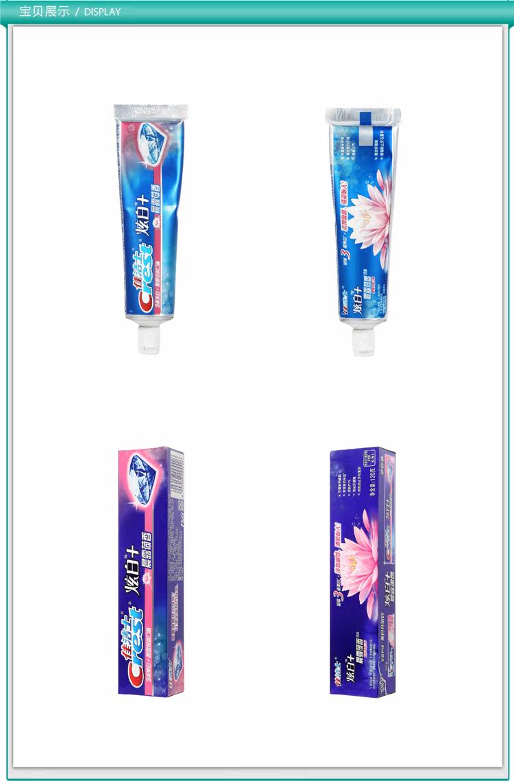 【屈臣氏】 佳洁士酷白体验(晨露荷香口感)牙膏120g*4件