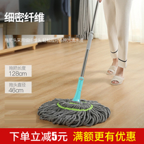Jiaxin wonderful pen flower twist water mop must card lock lazy mop hand wash stainless steel cotton thread squeeze water mop