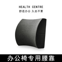 Japanese waist car driver cushion waist pillow office seat pregnant woman waist pad lumbar disc protruding back cushion
