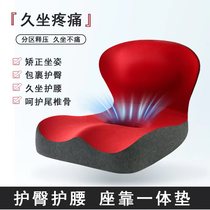 Japanese office cushion cushion one pregnant woman sitting for a long time not tired artifact waist support seat back memory foam