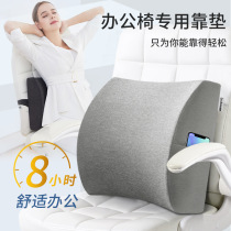 Japanese cushion office waist seat back pregnant women waist cushion pillow waist support memory cotton waist pillow