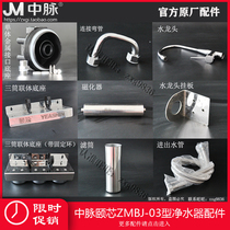 zmbj-03 water purifier accessories for medium-voltage core original factory wrench filter faucet connector ring
