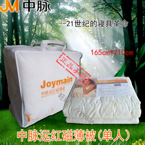 Middle Vein Far Infrared Magnetic Thin Duvet Single Bedding Magnetic Therapy Far Infrared Negative Ion Bedding Spring Autumn Quilt