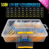 New 50 resistance values 1 2W 1% (1 2R-1M)Metal film resistor set 10 pieces each a total of 500 pieces in a box