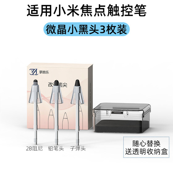 Xiaomi Focus 스타일러스 펜에 적합합니다. Xiaomi Focus 스타일러스 펜에 적합합니다.