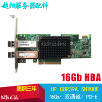 Original plant HP HPE C8R39A 719212-001 SN1100E 16Gb 2P Double-port fiber HBA card