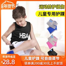 Childrens ankle protection boy sprain foot protection foot protection bandage childrens feet naked professional foot protection strap ankle recovery female