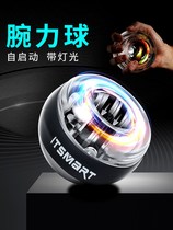 Wrist ball 100 KG 200 self-starting silent decompression students use mens grip ball arm force Wanli metal 60