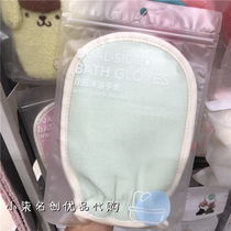 miniso famous product beauty skin bath towel soft and comfortable light rub easy to clean without hurting the skin double-sided bath gloves