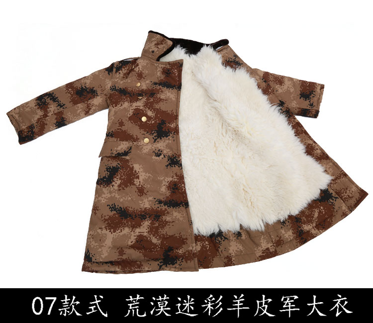 冬季加厚长款羊皮军大衣荒漠迷彩棉大衣保暖防寒服真皮毛一体男款
