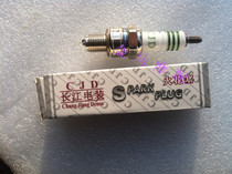 Motorcycle scooter moped spark plug Qiaoge Fuxi ghost fire universal 100 125 150