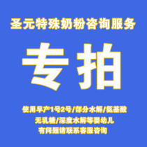 (The first single courtesy) Shengyuan Youbo lactose-free infant milk powder 300g anti-diarrhea Shengyuan Youbo