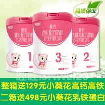 1 send 1 consultation do not give gifts double baby Zhennuo milk powder 1 paragraph 2 paragraph 3 900g barrel infant formula milk powder