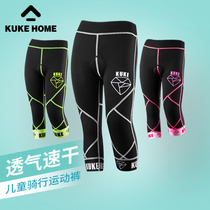 KUKE HOME Childrens men and women summer and autumn sports breathable speed dry perspiration Sweat Riding Clothing Balance Car Seven-minute Pants Cool