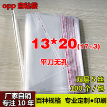 OPP self-adhesive self-adhesive bag CD disc packaging bag custom transparent plastic bag manufacturers sell 5 wire 13*20cm