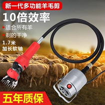 New flexible shaft electric wool sheared high power electric pushback electric scissors handheld shaving goat sheep shearing machine
