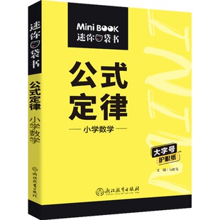 小学教材全解三年级四年级五六年级一二年级上册下册语文数学英语科学人教版北师大薛金星同步课本教材解读课堂笔记教辅资料书作文