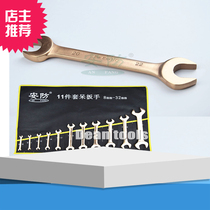 Explosion-proof double-headed wrench stay beryllium bronze-double-headed open-ended wrench explosion-proof non-sparking tools beryllium copper shuang tou cha wrench