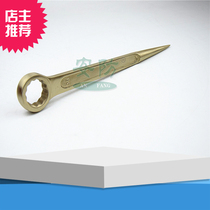 Explosion-proof prying bar plum blossom wrench hex wrench non-spark sharp tail prying Rod plum blossom wrench aluminum bronze pointed tail wrench