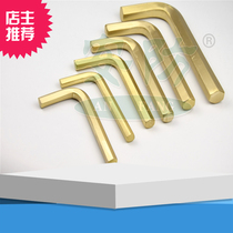 Explosion-proof Allen Wrench Wrench Aluminum Bronze Allen Wrench Bronze Allen Wrench Six-Party Wrench