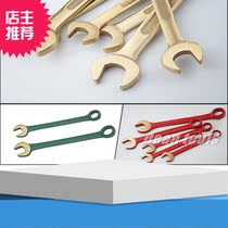 Explosion-proof plum dual-purpose wrench explosion-proof plum wrench non-spark dual-purpose wrench aluminum bronze dual-purpose wrench security