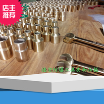 Aluminum bronze explosion-proof heavy socket wrench 3 4 inch square beryllium bronze explosion-proof sleeve head wrench Dean tool