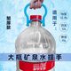 Nongfu Spring Handle 12 리터 L 배럴 두께 가계 Jingtian 15 Yibao 12.8 워터 리프터 이중 목적 손잡이 인공물 Nongfu Spring Handle 12 리터 L 배럴 두께 가계 Jingtian 15 Yibao 12.8 워터 리프터 이중 목적 손잡이 인공물