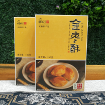 Hu xingtang golden jujube crisp 150g * 4 boxes of 116 yuan Anhui Huangshan specialty snacks snacks cakes refreshments