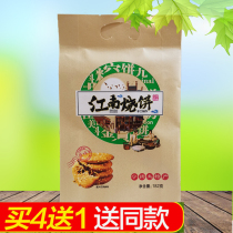 Buy 4 get 1 Jiangnan baked wheat cake 182g Ningyang local specialty Xun Yun East China Nanjing Hangzhou specialty snack cake