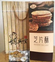 Authentic Hu Xingtang Zhi Pian Crisp Huangshan Specialty Black Sesame Pancake Traditional Pastry 4 Boxes 116