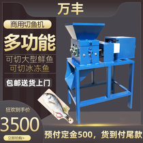 Large commercial stainless steel electric fish cutting machine for aquaculture Automatic high-power chopping frozen fish machine fish feed