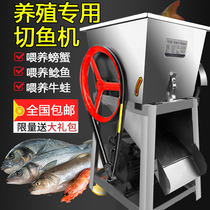 Electric fish cutting machine for commercial fish feed farms special high-power automatic stainless steel fish grinder fish crusher