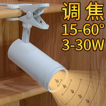 Clip Spotlight Led Adjustable Spot Focusing Spotlight Movement Free wiring-free Punch Photo Clothing Tonic light