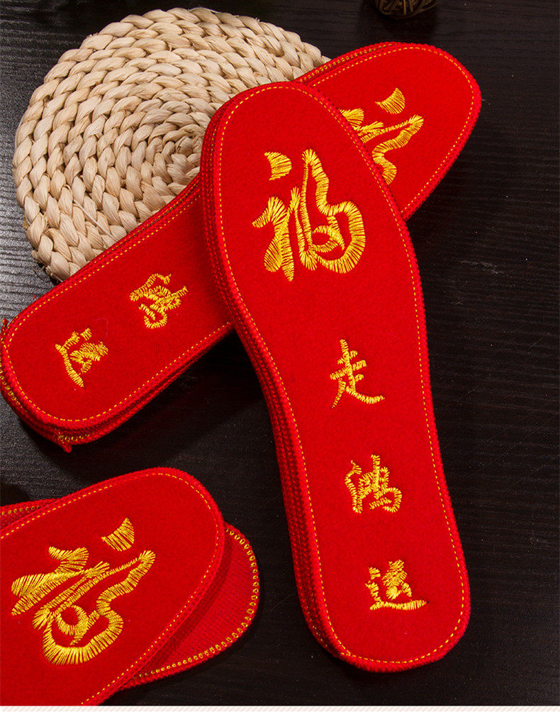 3双装本命年红鞋垫牛年新年新婚转运踩小人男女纯棉加绒加厚保暖